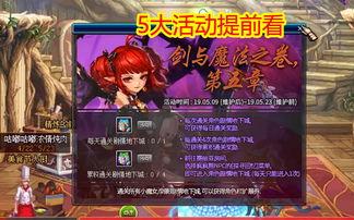 dnf最新国服爆料活动,全新活动来袭,福利盛宴等你来享!